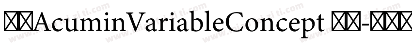 外文AcuminVariableConcept 常规字体转换